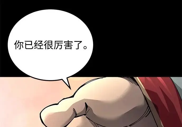 《爷爷武士与至尊孙女》第107话图33