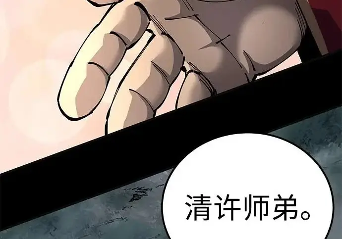 《爷爷武士与至尊孙女》第107话图34