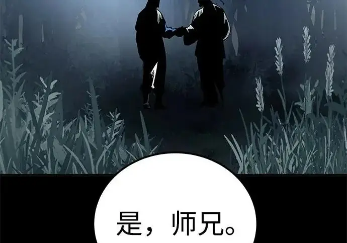 《爷爷武士与至尊孙女》第107话图40