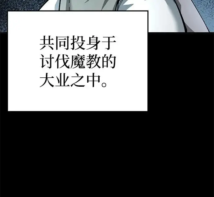 《爷爷武士与至尊孙女》第107话图44