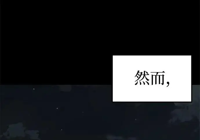 《爷爷武士与至尊孙女》第107话图45