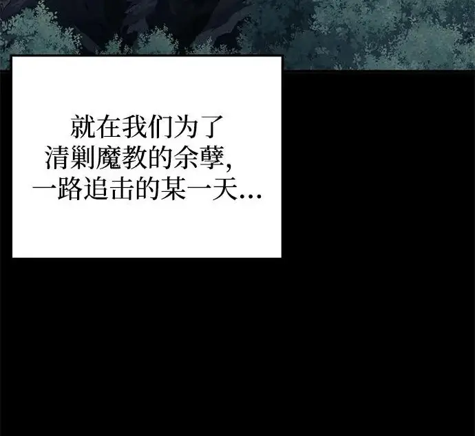 《爷爷武士与至尊孙女》第107话图47