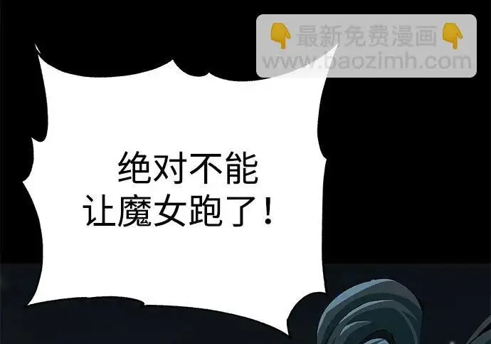 《爷爷武士与至尊孙女》第107话图48
