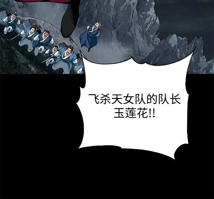《爷爷武士与至尊孙女》第107话图51