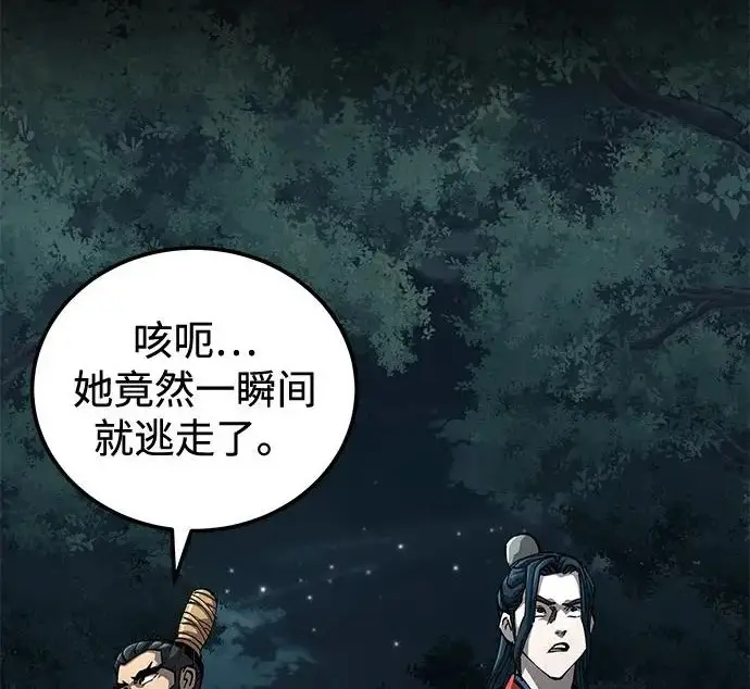 《爷爷武士与至尊孙女》第107话图54