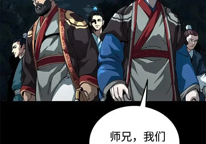 《爷爷武士与至尊孙女》第107话图55