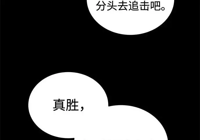 《爷爷武士与至尊孙女》第107话图56