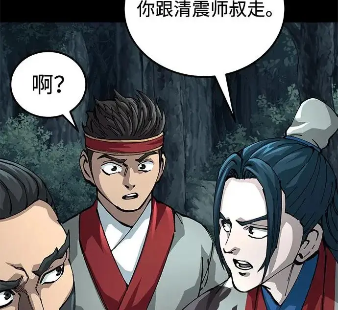 《爷爷武士与至尊孙女》第107话图57