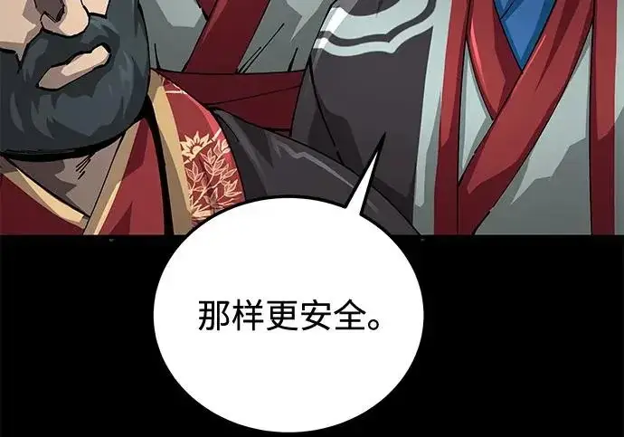 《爷爷武士与至尊孙女》第107话图58