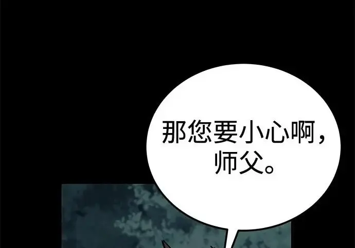 《爷爷武士与至尊孙女》第107话图59