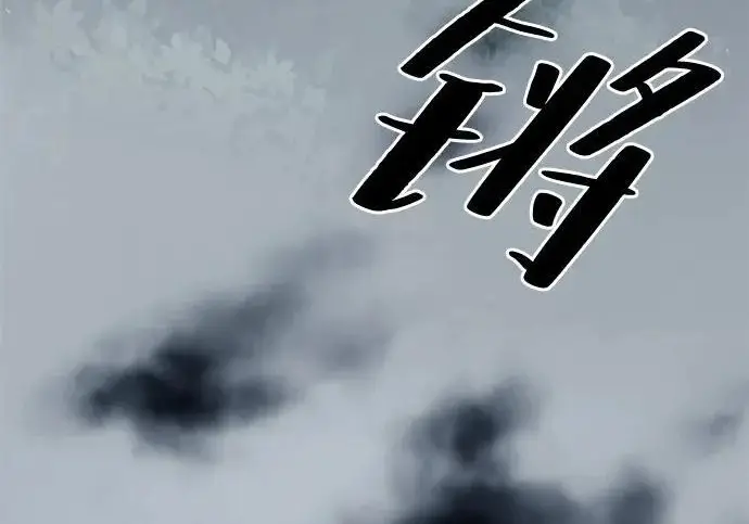 《爷爷武士与至尊孙女》第107话图6