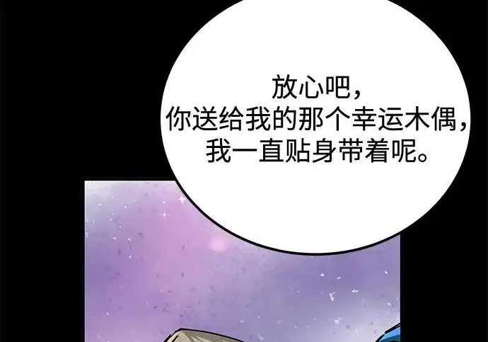 《爷爷武士与至尊孙女》第107话图62