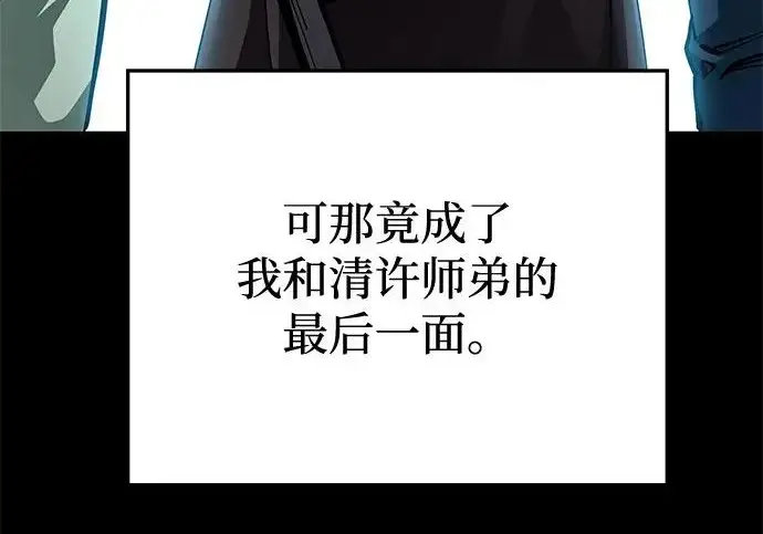 《爷爷武士与至尊孙女》第107话图68