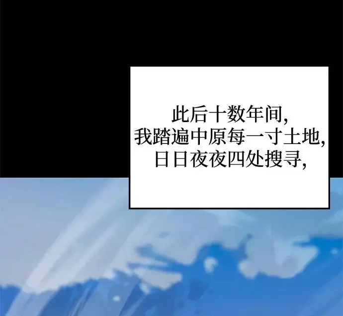 《爷爷武士与至尊孙女》第107话图69