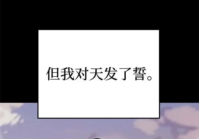 《爷爷武士与至尊孙女》第107话图73