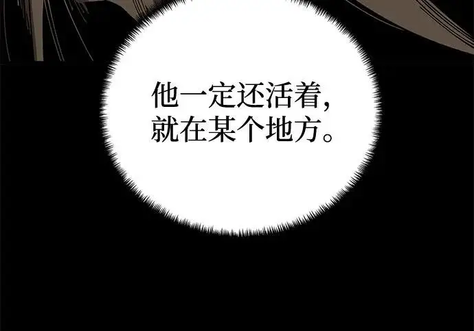 《爷爷武士与至尊孙女》第107话图76