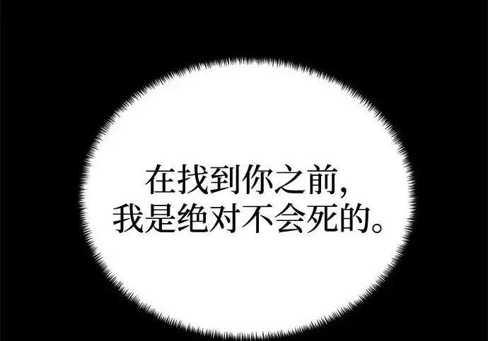 《爷爷武士与至尊孙女》第107话图77