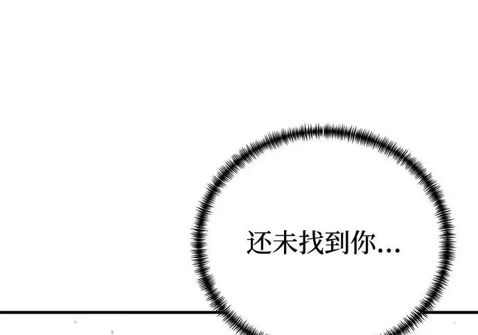 《爷爷武士与至尊孙女》第107话图80