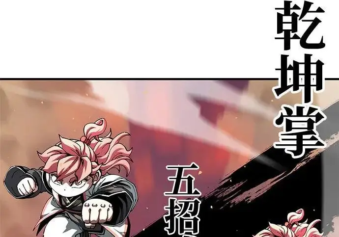 《爷爷武士与至尊孙女》第107话图84