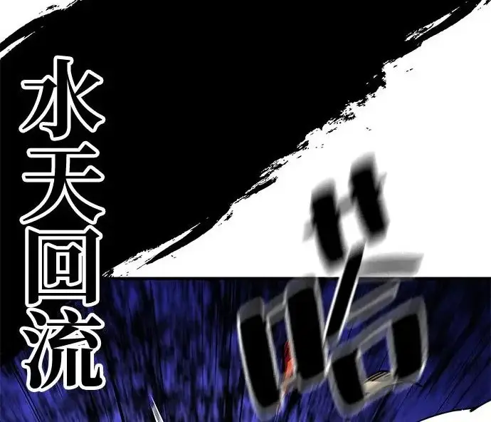 《爷爷武士与至尊孙女》第107话图88