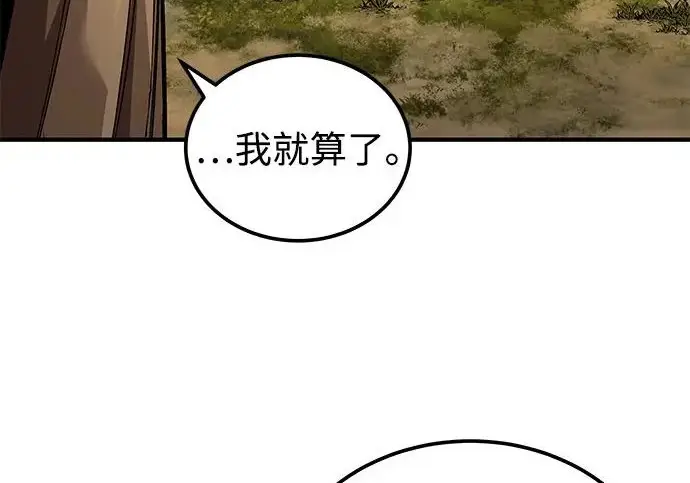 《爷爷武士与至尊孙女》第108话图101