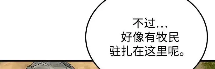 《爷爷武士与至尊孙女》第108话图102