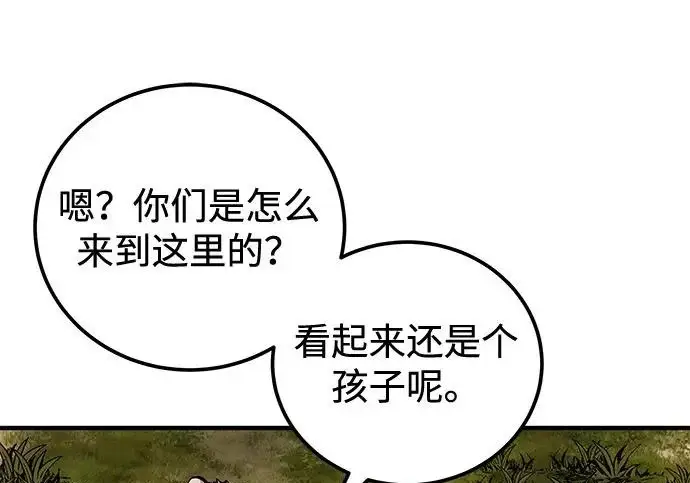 《爷爷武士与至尊孙女》第108话图110