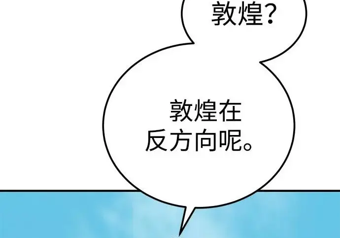 《爷爷武士与至尊孙女》第108话图114