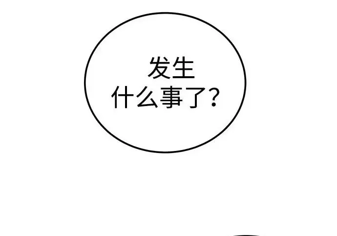 《爷爷武士与至尊孙女》第108话图118