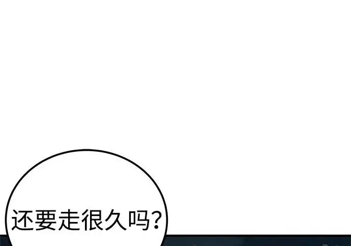 《爷爷武士与至尊孙女》第108话图12