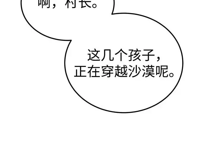 《爷爷武士与至尊孙女》第108话图121