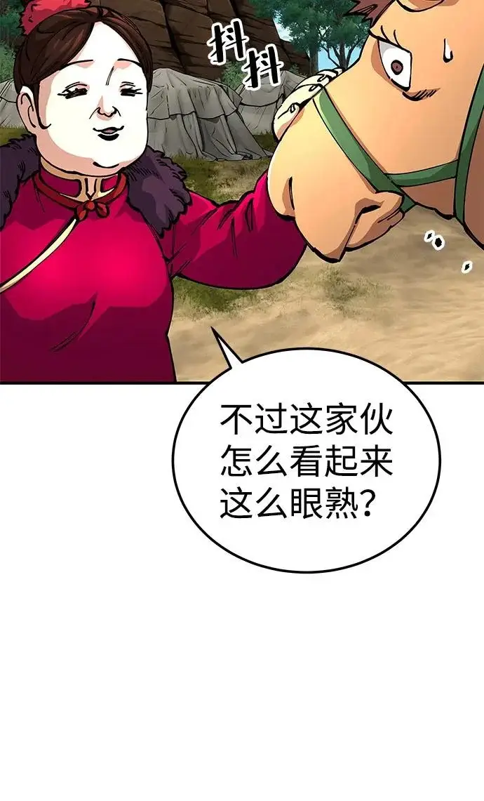 《爷爷武士与至尊孙女》第108话图124