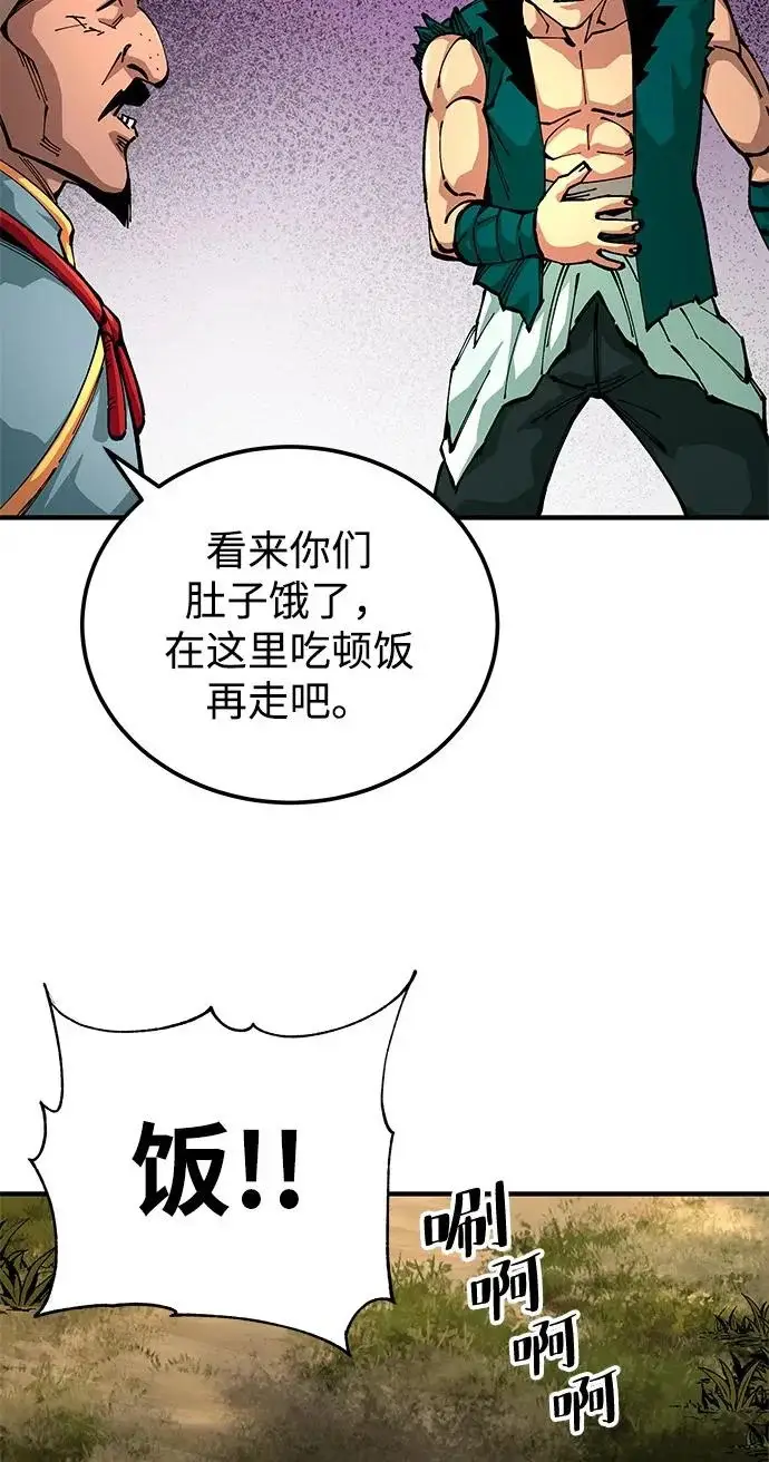 《爷爷武士与至尊孙女》第108话图126