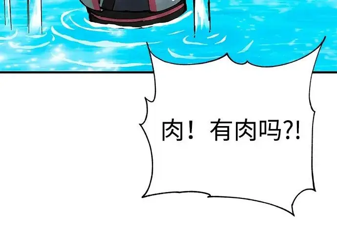 《爷爷武士与至尊孙女》第108话图128