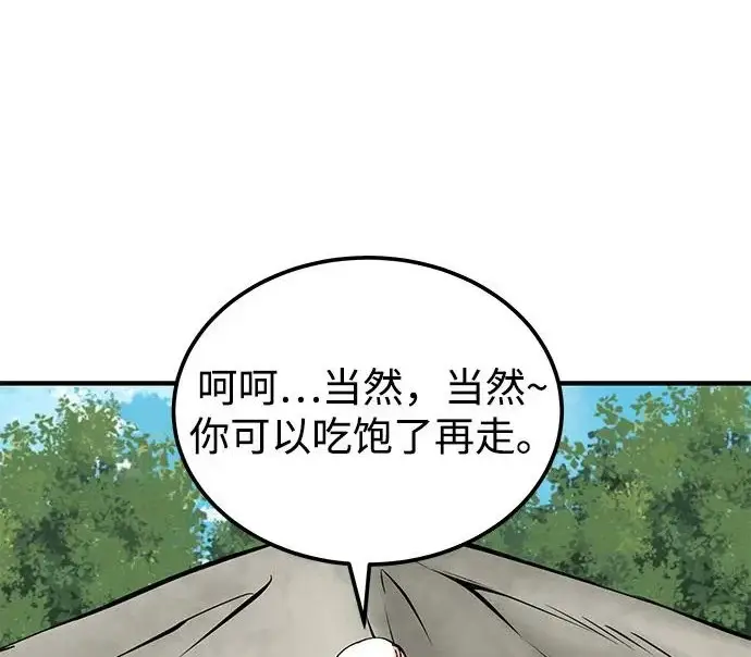 《爷爷武士与至尊孙女》第108话图129