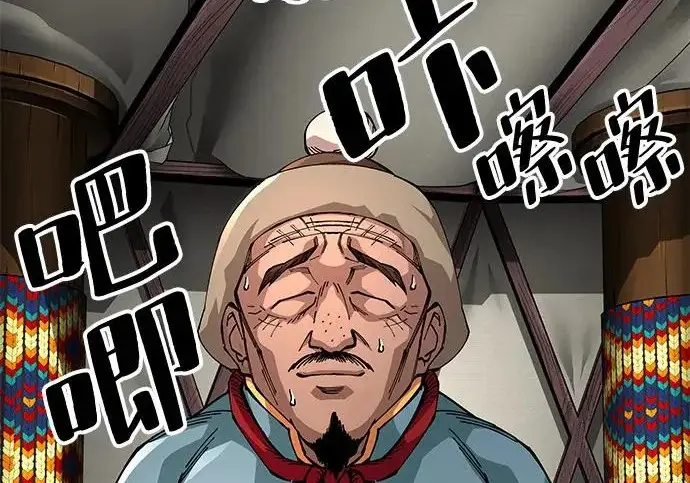 《爷爷武士与至尊孙女》第108话图134