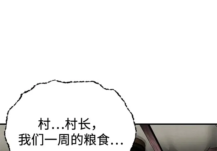 《爷爷武士与至尊孙女》第108话图137