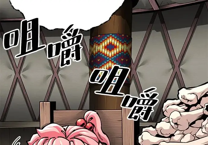 《爷爷武士与至尊孙女》第108话图138