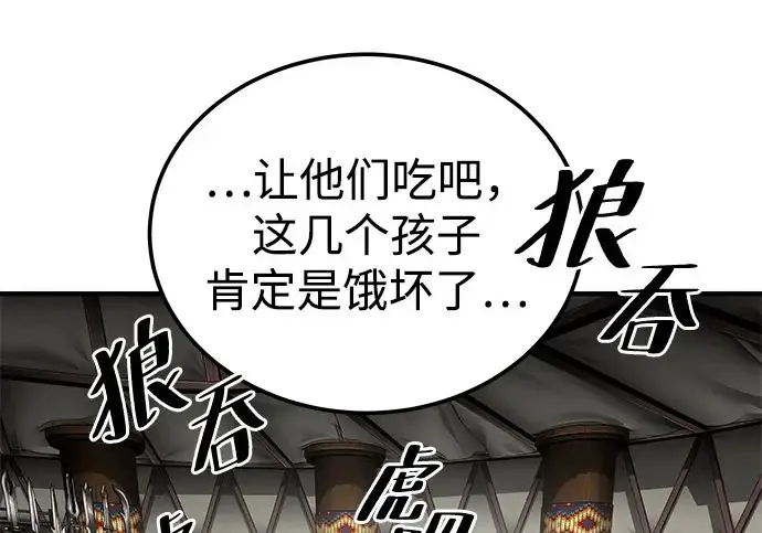 《爷爷武士与至尊孙女》第108话图140