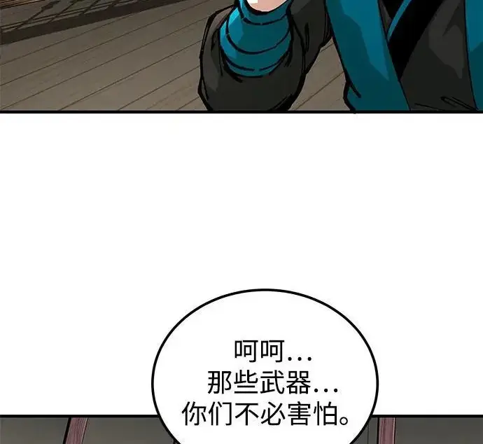 《爷爷武士与至尊孙女》第108话图145