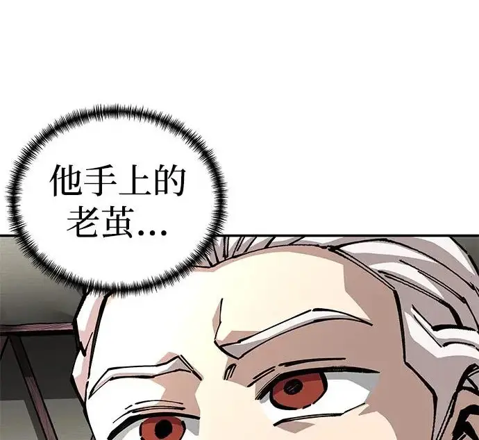 《爷爷武士与至尊孙女》第108话图148