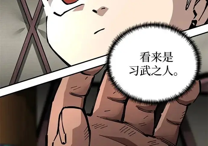 《爷爷武士与至尊孙女》第108话图149