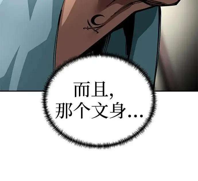 《爷爷武士与至尊孙女》第108话图151