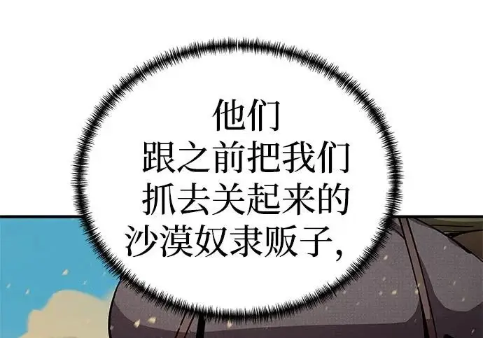 《爷爷武士与至尊孙女》第108话图152