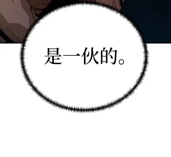 《爷爷武士与至尊孙女》第108话图157