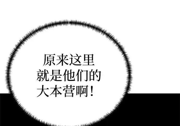 《爷爷武士与至尊孙女》第108话图158