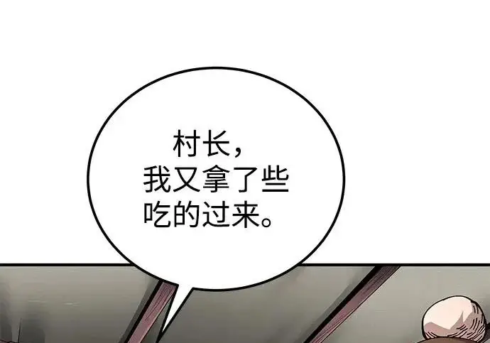 《爷爷武士与至尊孙女》第108话图161