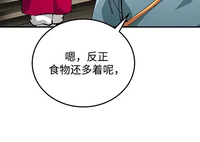 《爷爷武士与至尊孙女》第108话图163