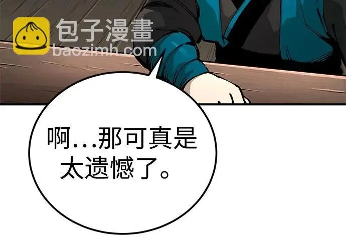 《爷爷武士与至尊孙女》第108话图171