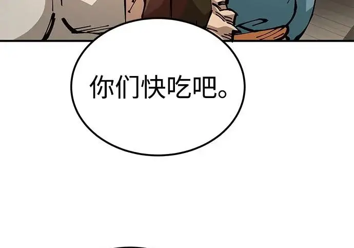 《爷爷武士与至尊孙女》第108话图174